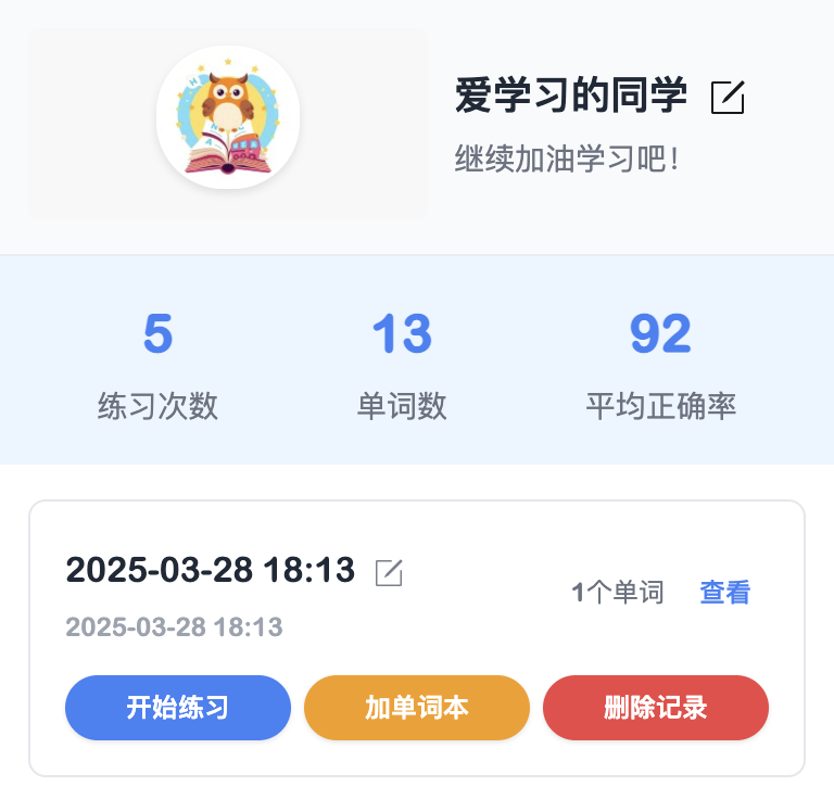 本地安全存储图标