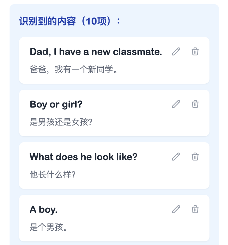 手机拍照识别单词