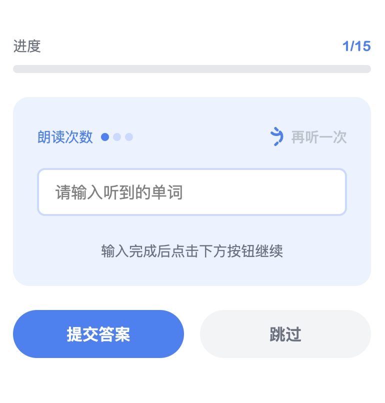 手机键盘输入单词